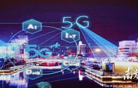 國家工信部：“十四五”打造100個(gè)5G全連接標(biāo)桿工廠