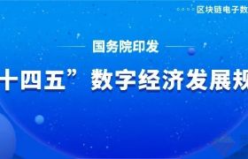 關(guān)于印發(fā)《2023年廣東省數(shù)字經(jīng)濟(jì)工作要點(diǎn)》的通知