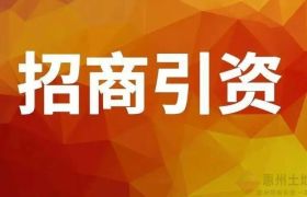 招商引資 | 地方政府產(chǎn)業(yè)招商的100個(gè)知識(shí)點(diǎn)