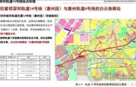 惠州有望接入深圳地鐵？官方最新回應：已符合申報條件